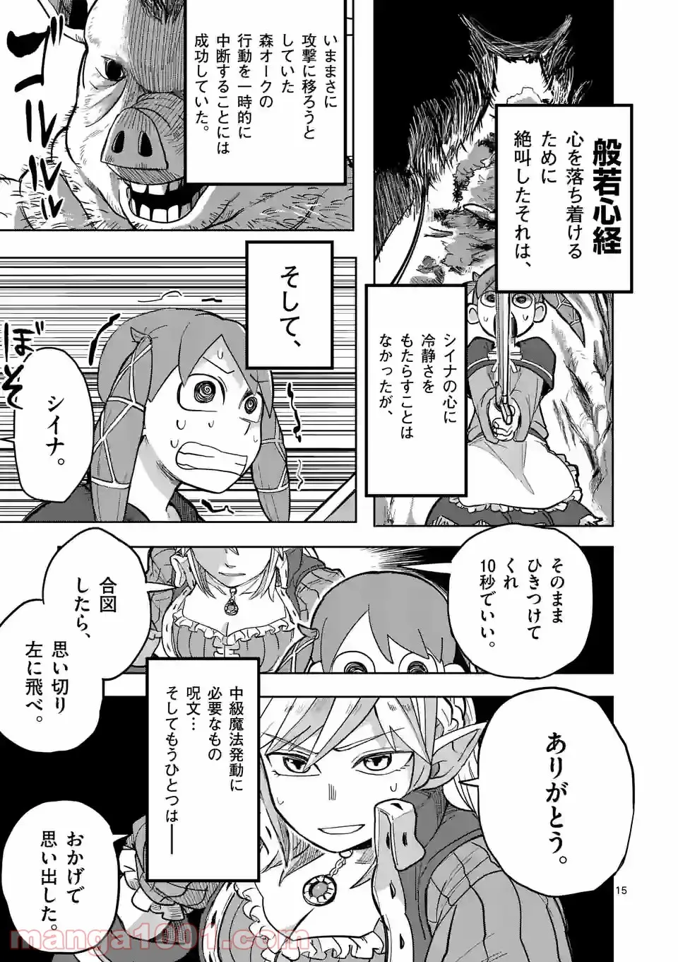 15