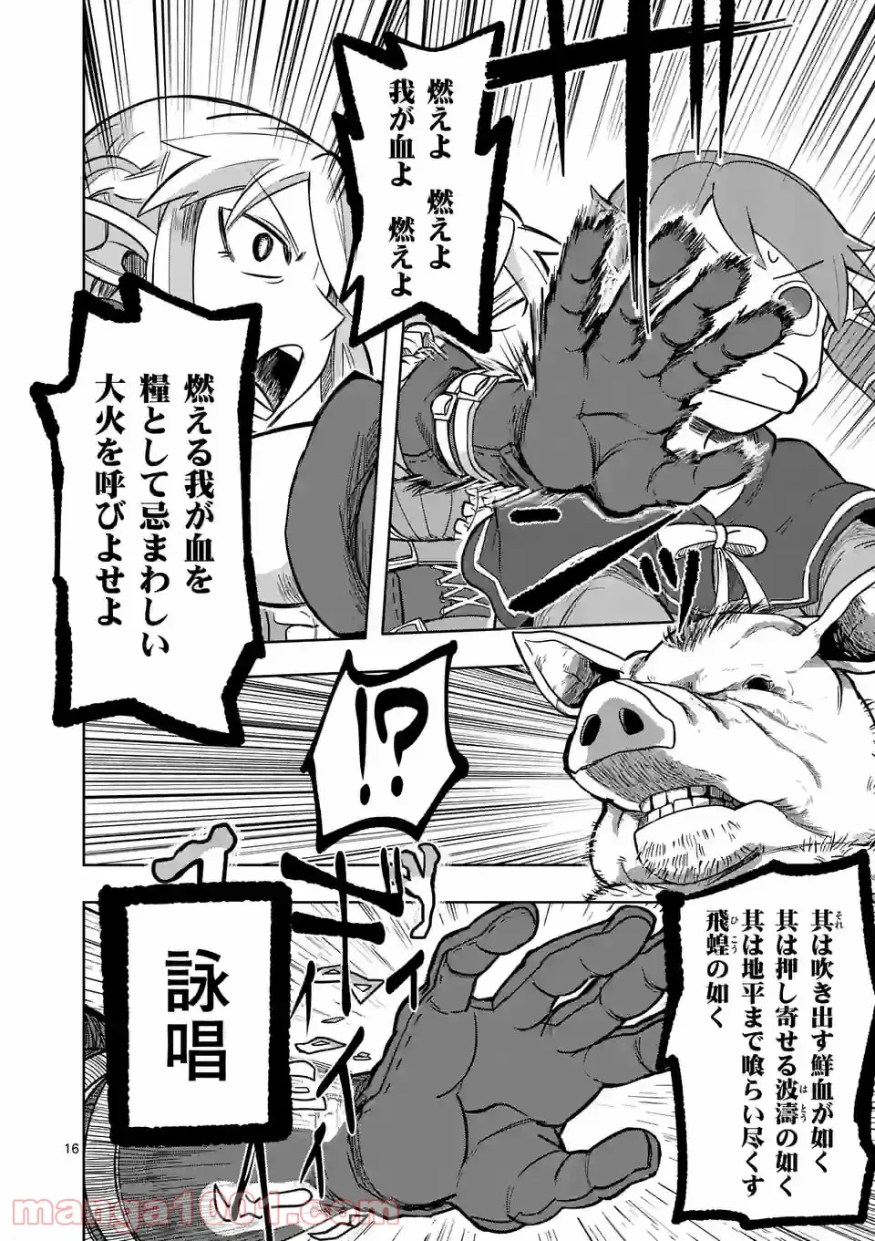16
