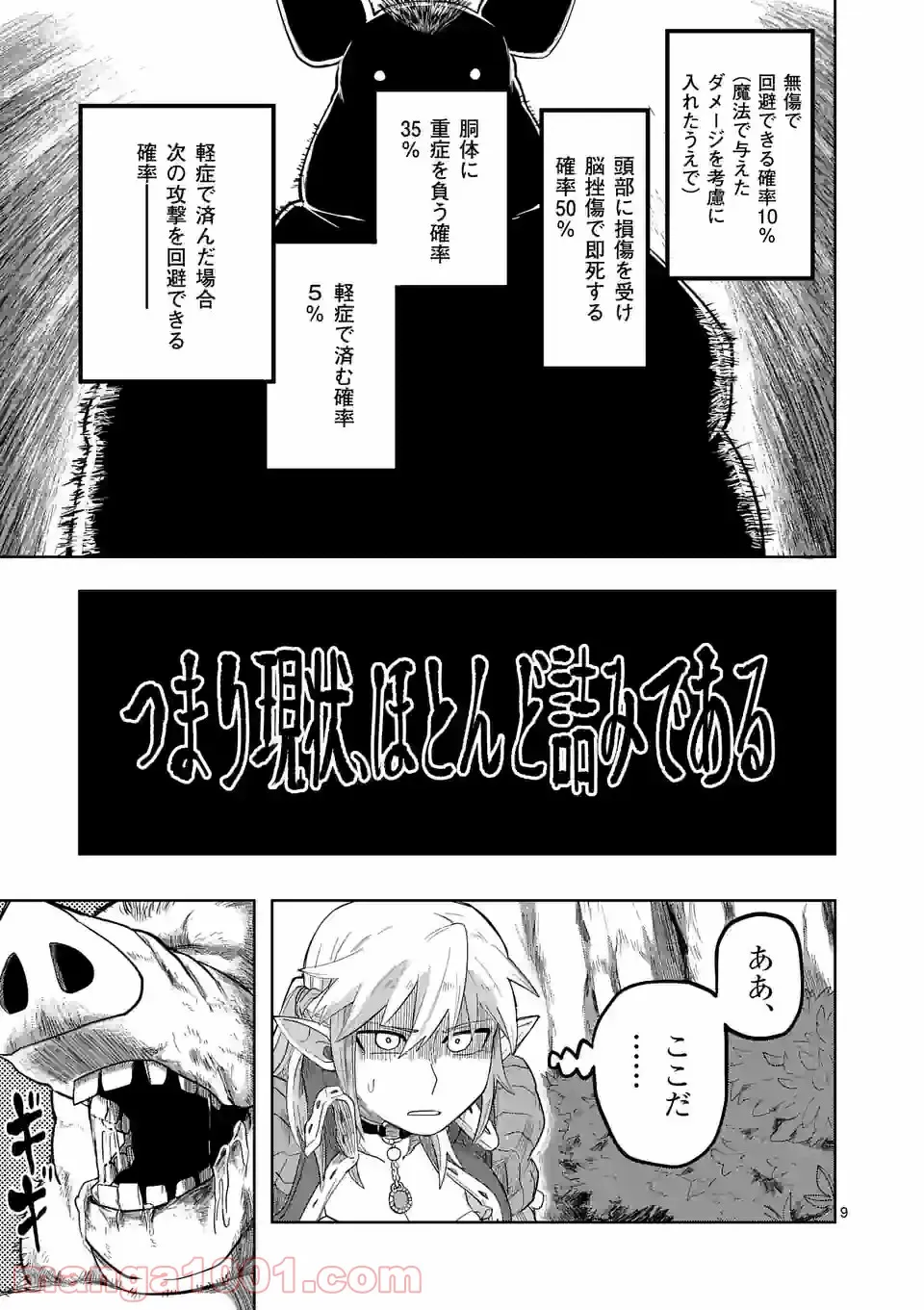 9