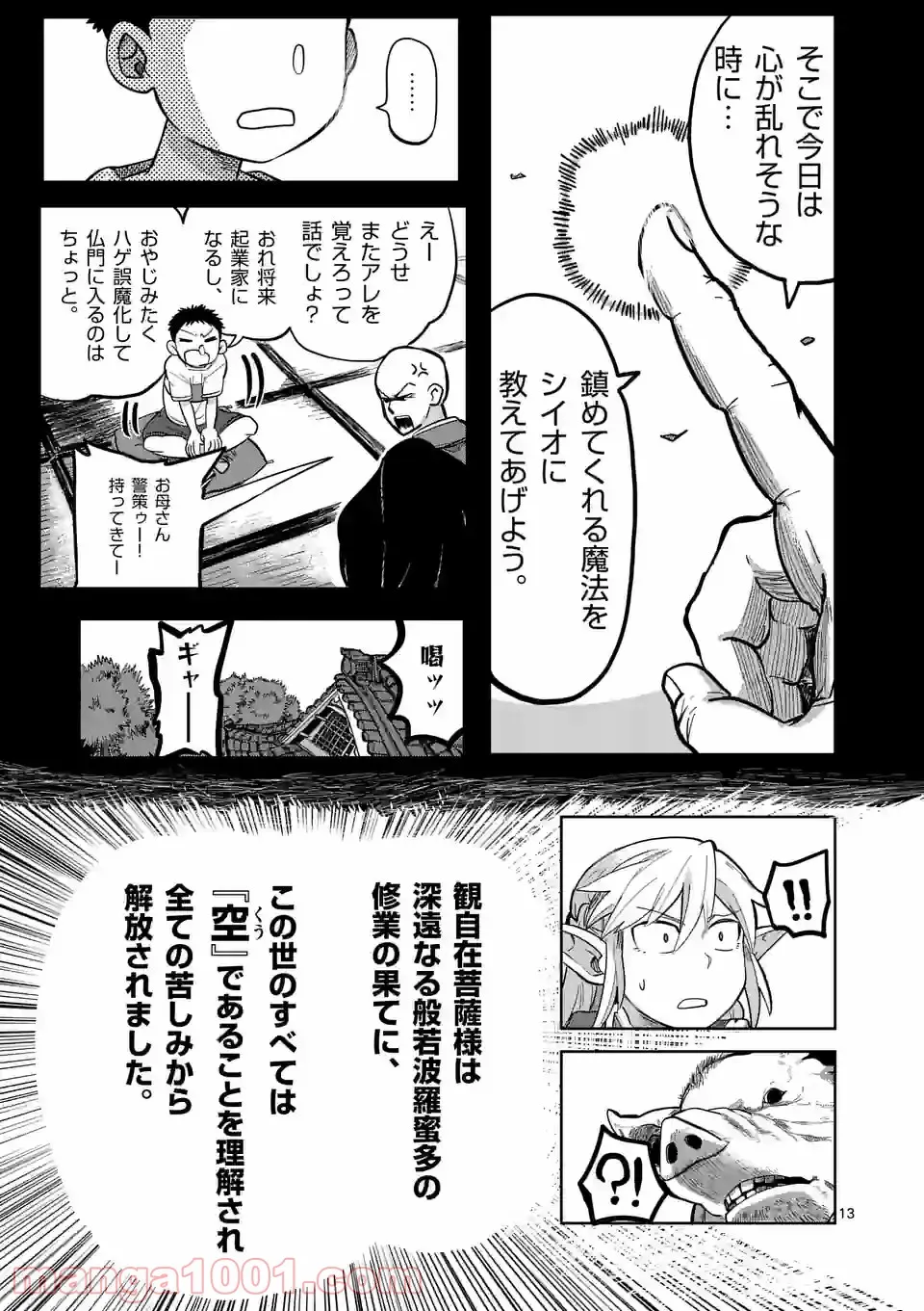 13