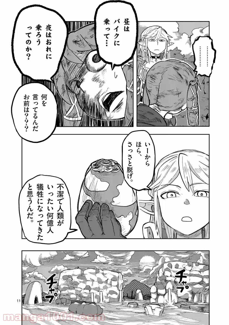 11
