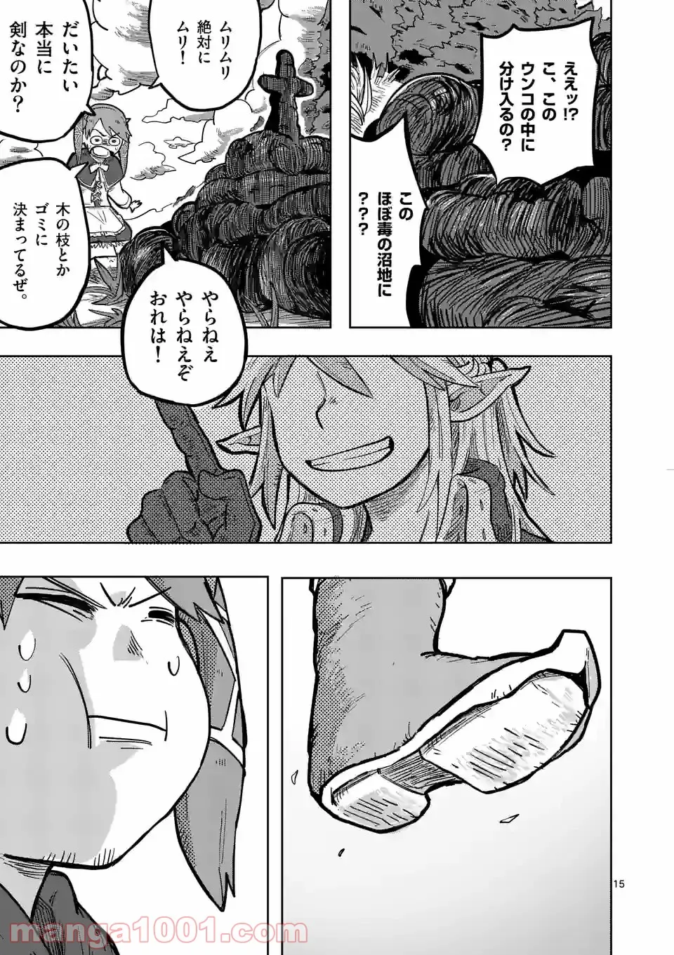 15