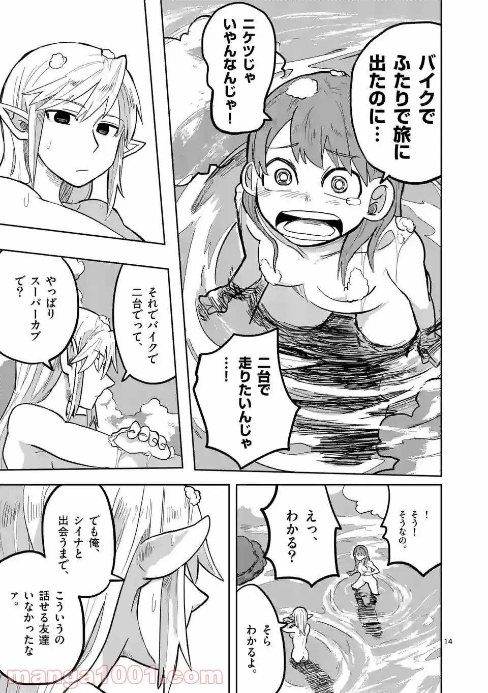 14