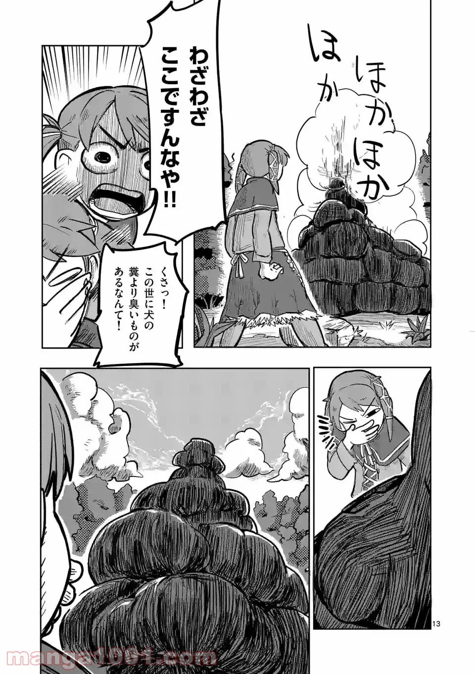 13