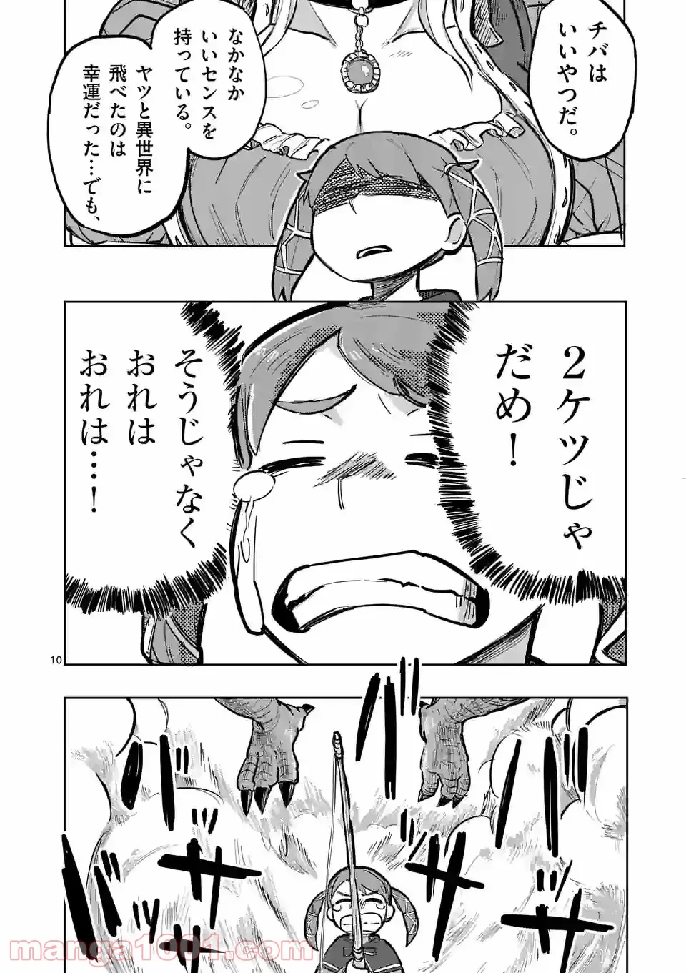 10