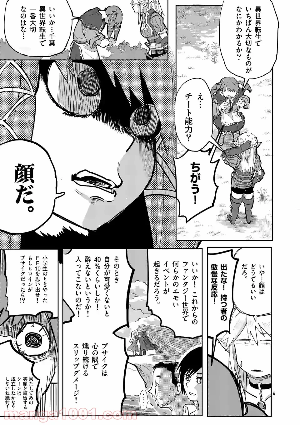 9