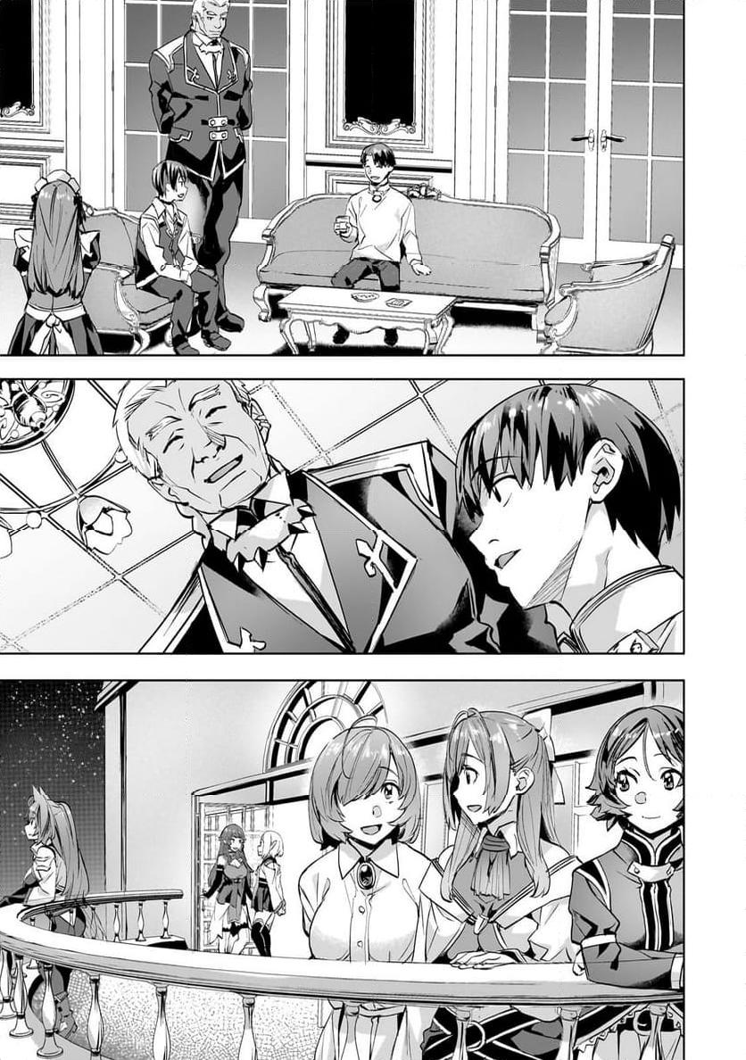 異世界でスローライフを(願望) - raw - 第46.2話 - https://jppp.mangajikan.cc/jppp/05010326/j3km01fq1te.jpg