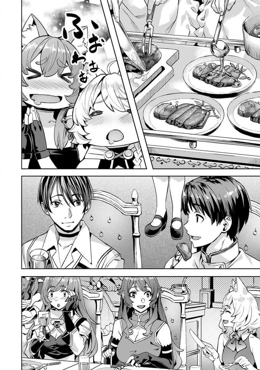異世界でスローライフを(願望) - raw - 第46.2話 - https://jppp.mangajikan.cc/jppp/05010326/jnhhqhscku3.jpg