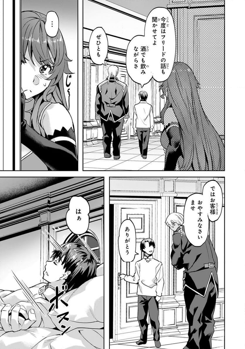 異世界でスローライフを(願望) - raw - 第46.2話 - https://jppp.mangajikan.cc/jppp/05010326/lq1glga3vw1.jpg