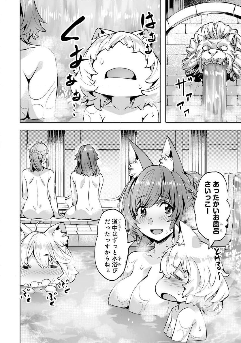 異世界でスローライフを(願望) - raw - 第46.2話 - https://jppp.mangajikan.cc/jppp/05010326/wxs1cypj5on.jpg