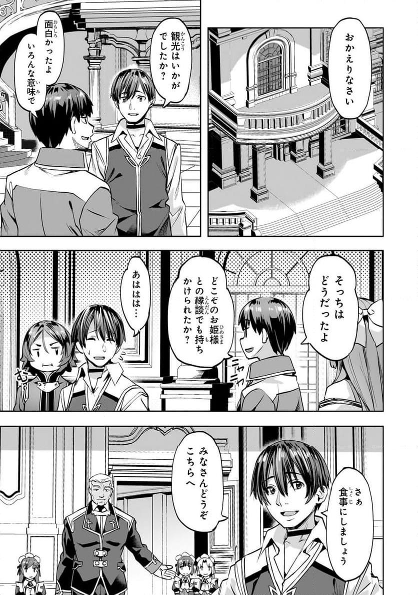 異世界でスローライフを(願望) - raw - 第46.2話 - https://jppp.mangajikan.cc/jppp/05010326/xigrz3h10c2.jpg