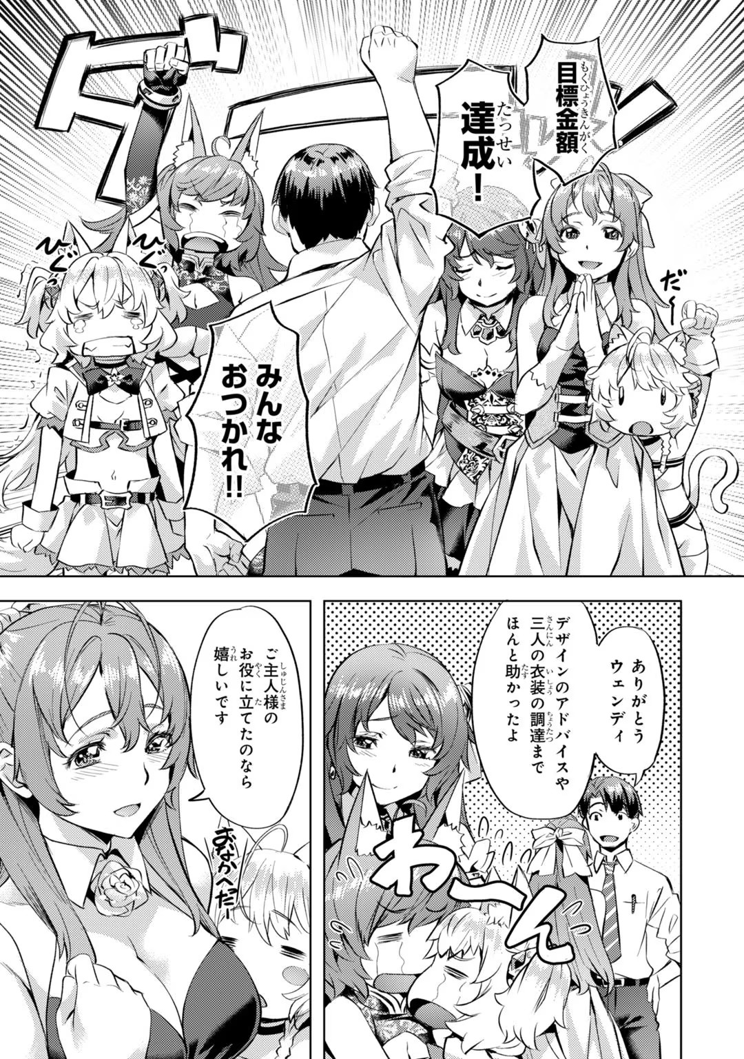 異世界でスローライフを(願望) - raw - 第26話 - https://jppp.mangajikan.cc/jppp/05010335/b1g3ge0ugzi.jpg