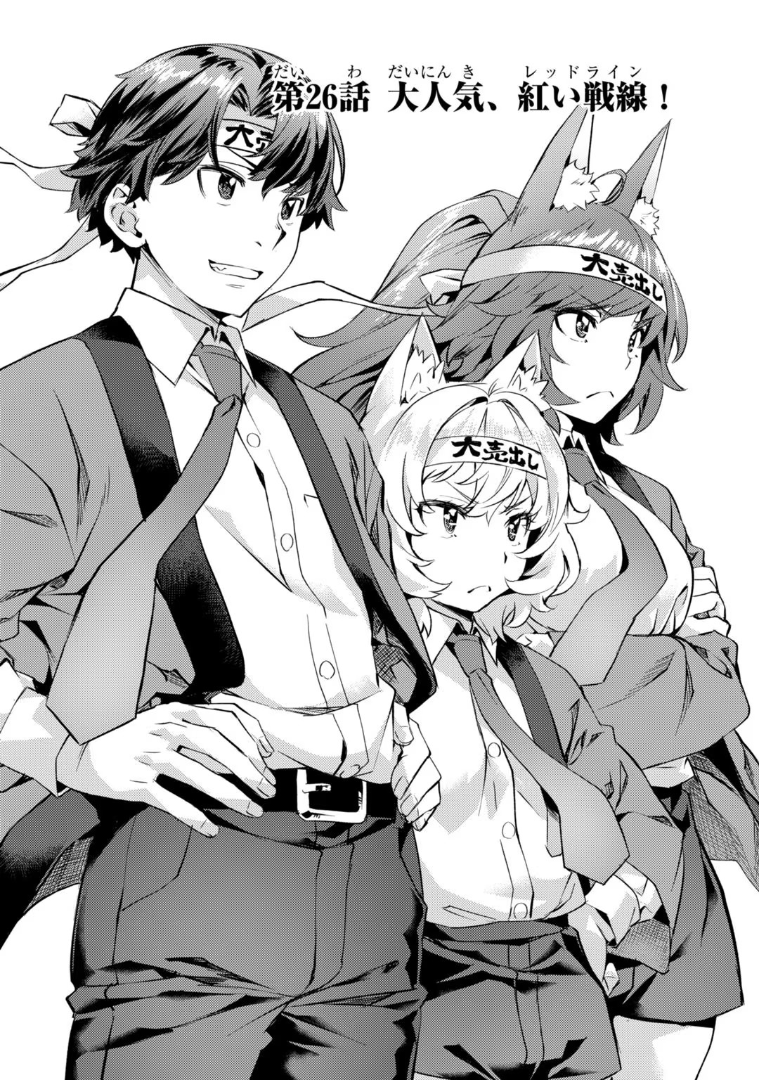 異世界でスローライフを(願望) - raw - 第26話 - https://jppp.mangajikan.cc/jppp/05010335/du0cbahwt5r.jpg