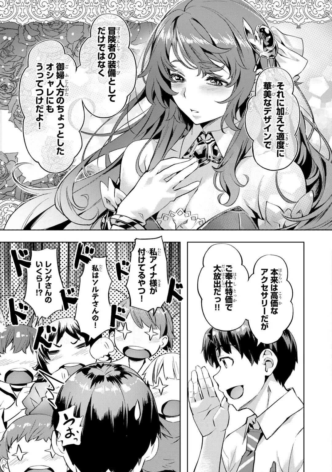 異世界でスローライフを(願望) - raw - 第26話 - https://jppp.mangajikan.cc/jppp/05010335/fqvrfas3nao.jpg