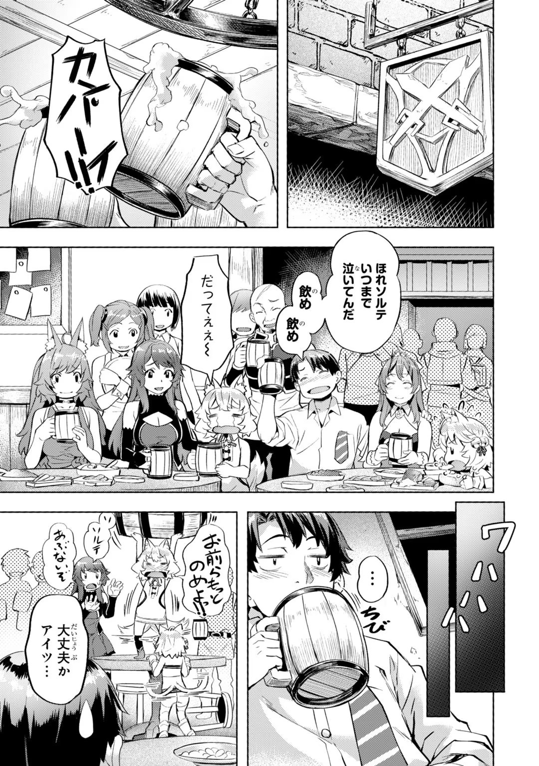 異世界でスローライフを(願望) - raw - 第26話 - https://jppp.mangajikan.cc/jppp/05010335/if0y2czildn.jpg