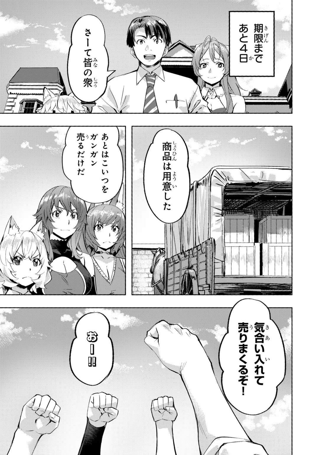 異世界でスローライフを(願望) - raw - 第26話 - https://jppp.mangajikan.cc/jppp/05010335/ifnf3mkxh3l.jpg