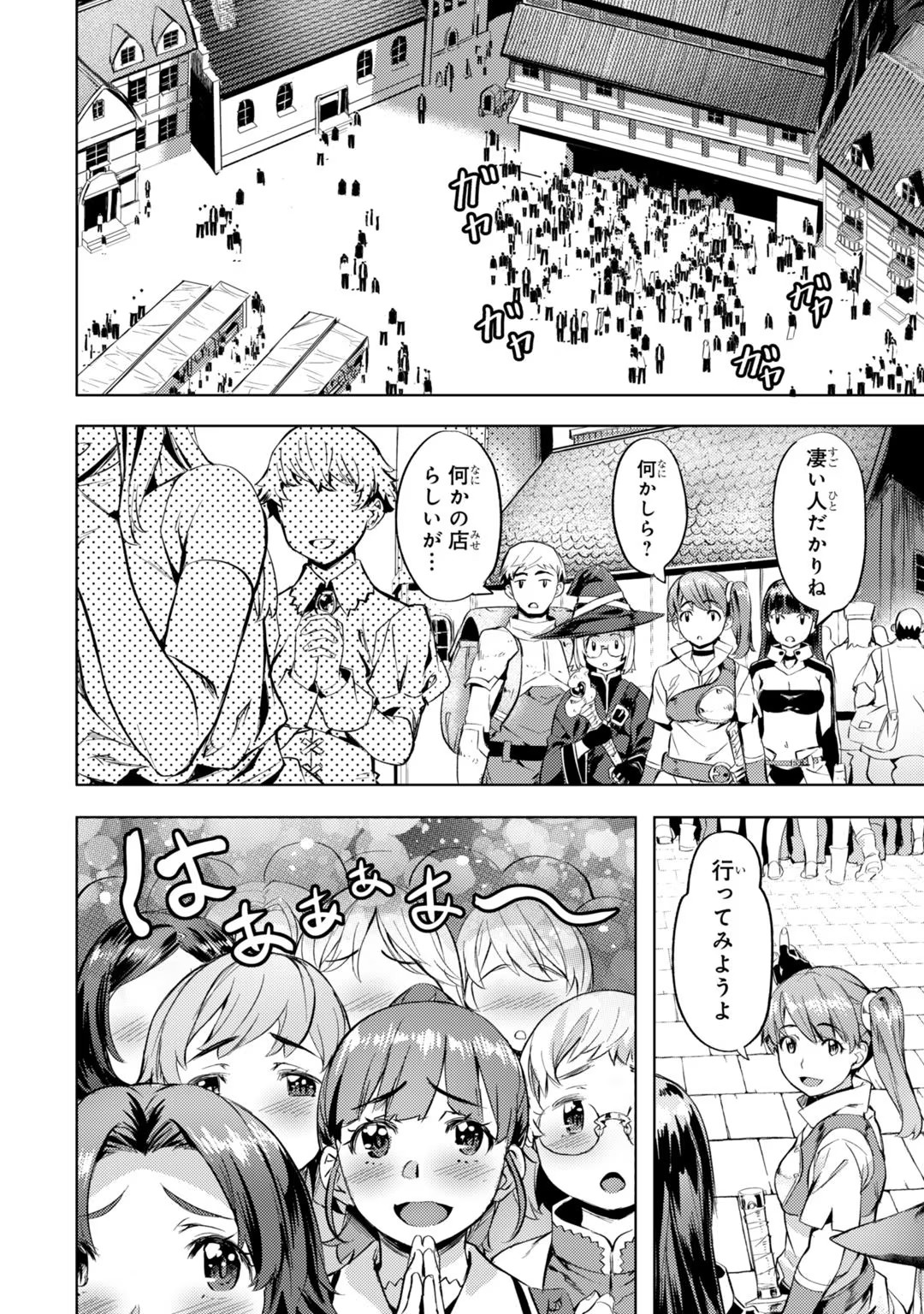 異世界でスローライフを(願望) - raw - 第26話 - https://jppp.mangajikan.cc/jppp/05010335/lolih3bmrmg.jpg