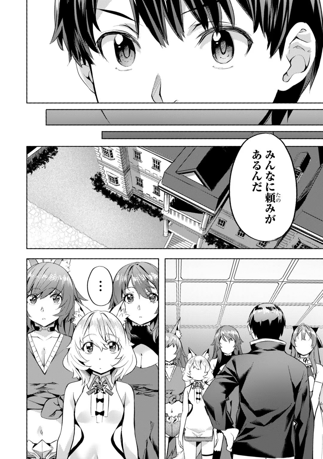 異世界でスローライフを(願望) - raw - 第26話 - https://jppp.mangajikan.cc/jppp/05010335/twzngtrcgth.jpg
