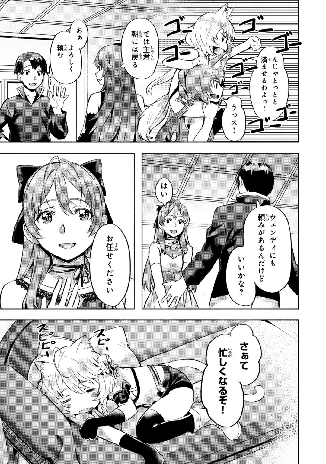 異世界でスローライフを(願望) - raw - 第26話 - https://jppp.mangajikan.cc/jppp/05010335/w5yukswyalx.jpg
