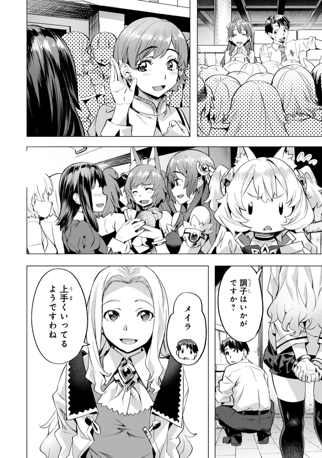 異世界でスローライフを(願望) - raw - 第26話 - https://jppp.mangajikan.cc/jppp/05010335/ya5wrzlrfhh.jpg