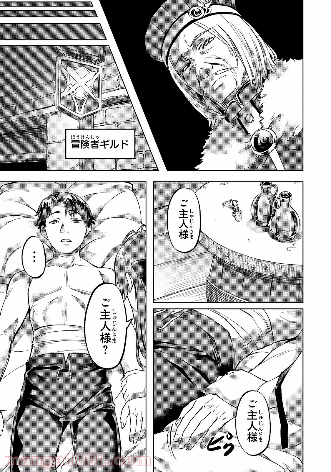 異世界でスローライフを(願望) - raw - 第22話 - https://jppp.mangajikan.cc/jppp/05010337/2vublc1ttf3.jpg