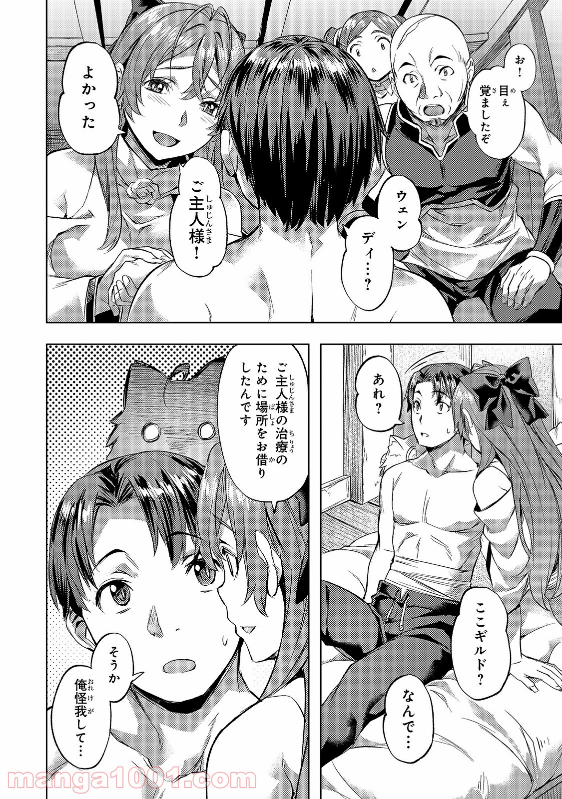 異世界でスローライフを(願望) - raw - 第22話 - https://jppp.mangajikan.cc/jppp/05010337/c1iynsjkzmm.jpg