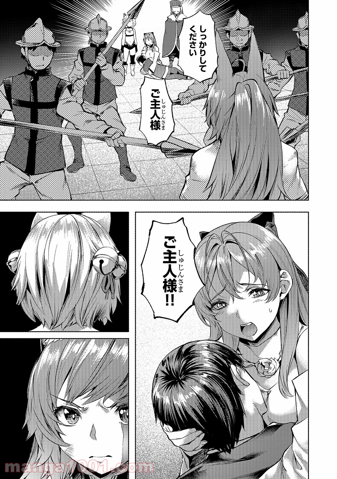 異世界でスローライフを(願望) - raw - 第22話 - https://jppp.mangajikan.cc/jppp/05010337/hcfkywx2hhj.jpg