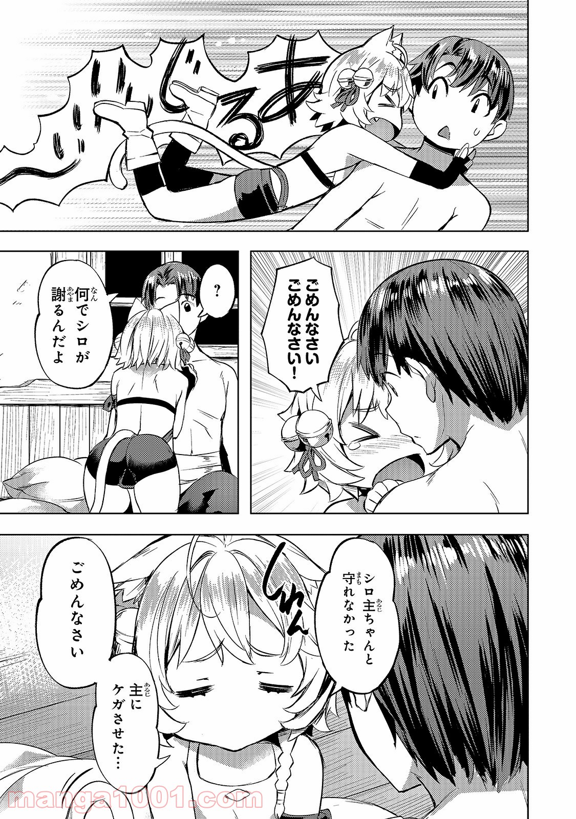 異世界でスローライフを(願望) - raw - 第22話 - https://jppp.mangajikan.cc/jppp/05010337/hwdcvdvulsj.jpg