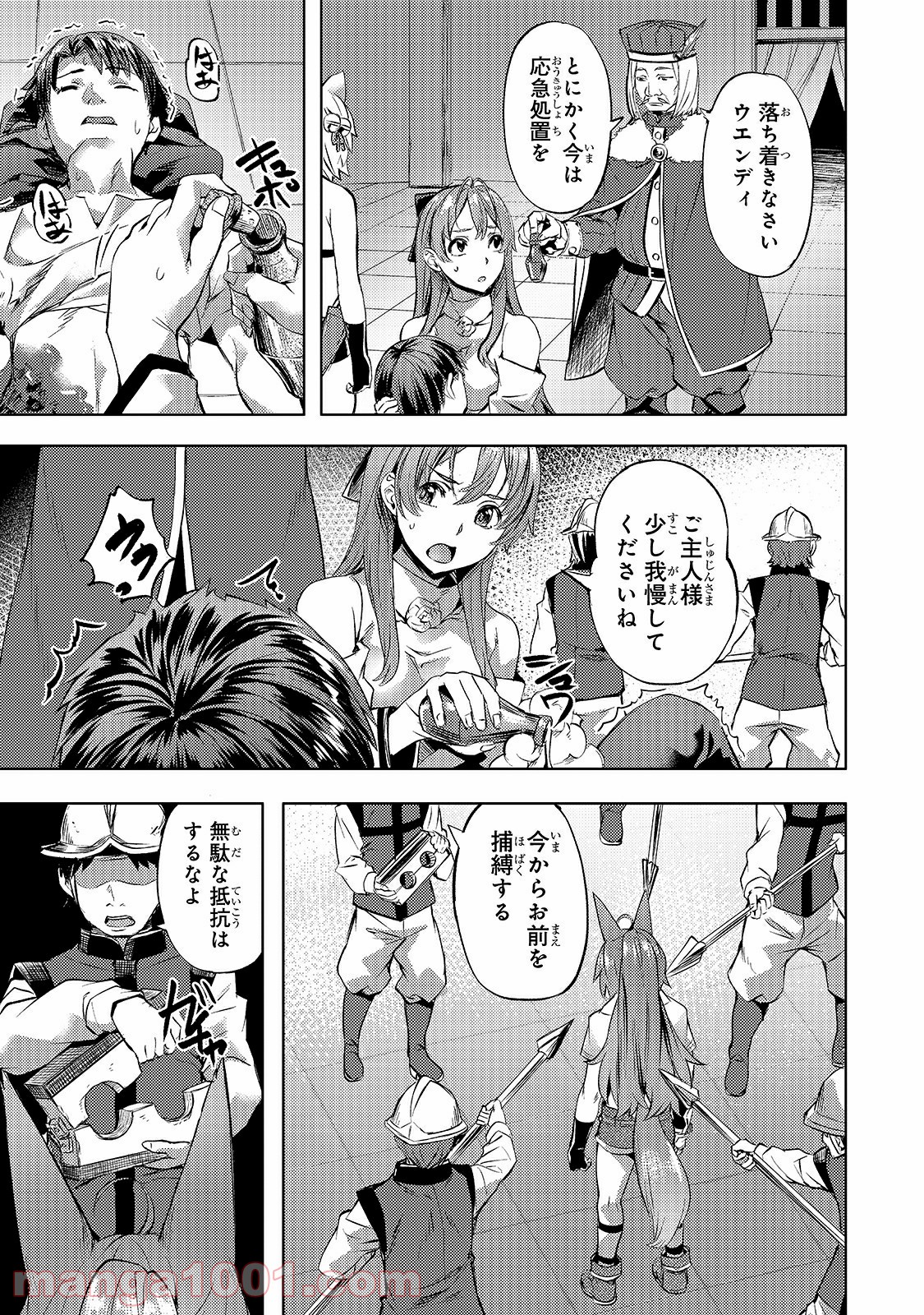 異世界でスローライフを(願望) - raw - 第22話 - https://jppp.mangajikan.cc/jppp/05010337/ls4wuj40eob.jpg