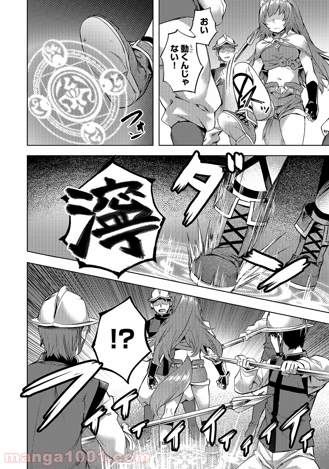 異世界でスローライフを(願望) - raw - 第22話 - https://jppp.mangajikan.cc/jppp/05010337/rtrq4whw2wq.jpg