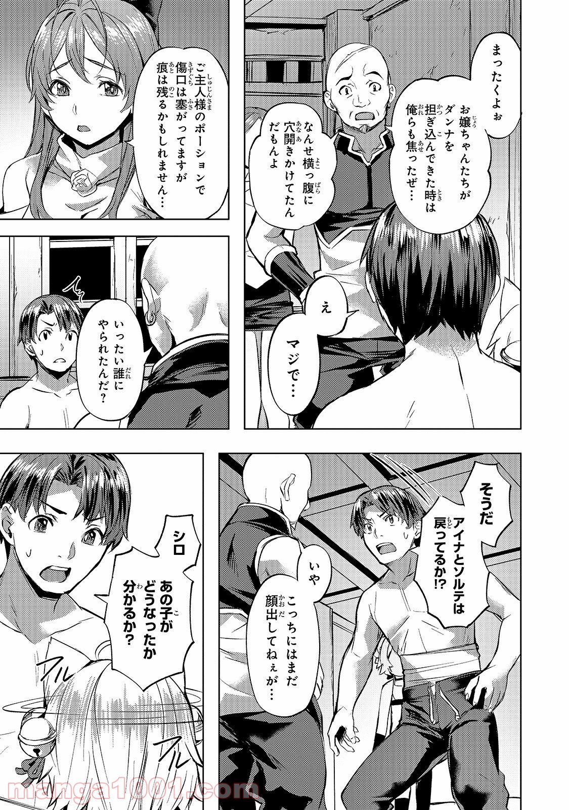 異世界でスローライフを(願望) - raw - 第22話 - https://jppp.mangajikan.cc/jppp/05010337/sy0n1doakcf.jpg