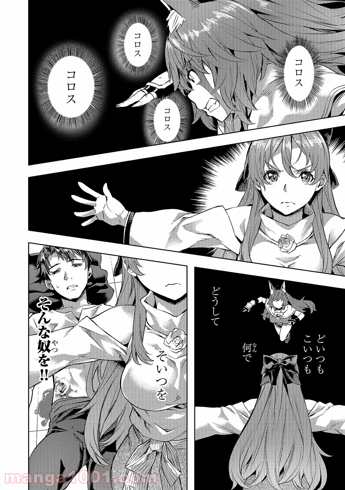 異世界でスローライフを(願望) - raw - 第22話 - https://jppp.mangajikan.cc/jppp/05010337/wxp0pvlh05l.jpg
