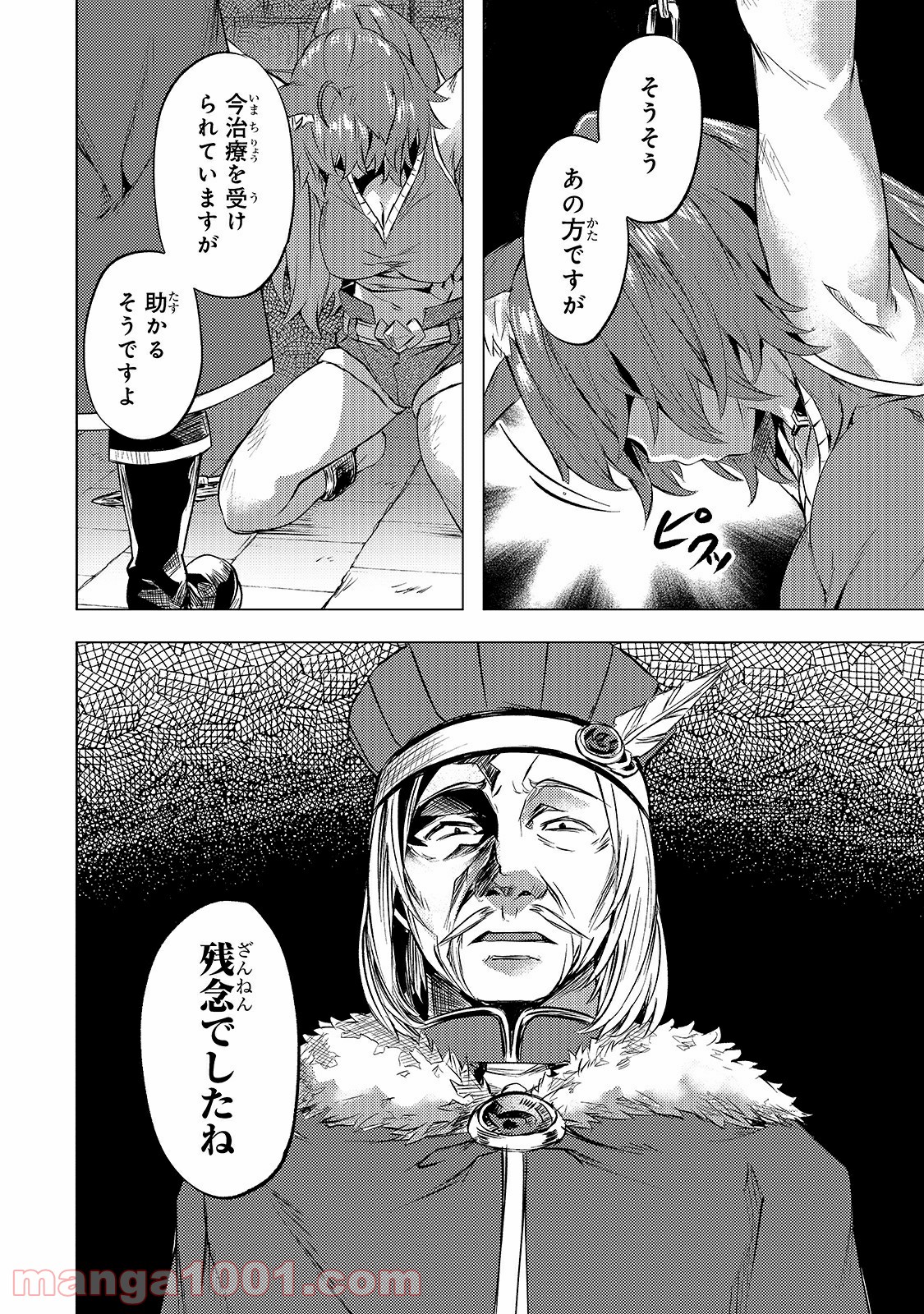 異世界でスローライフを(願望) - raw - 第22話 - https://jppp.mangajikan.cc/jppp/05010338/045g2ytb4ja.jpg