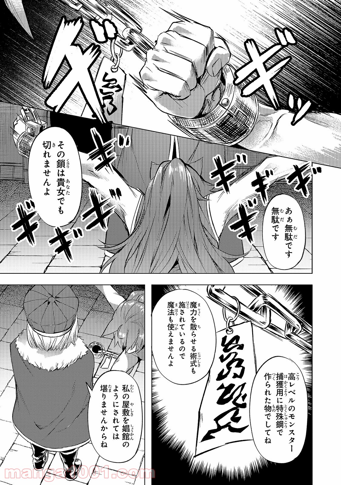 異世界でスローライフを(願望) - raw - 第22話 - https://jppp.mangajikan.cc/jppp/05010338/3j11xxqbvby.jpg