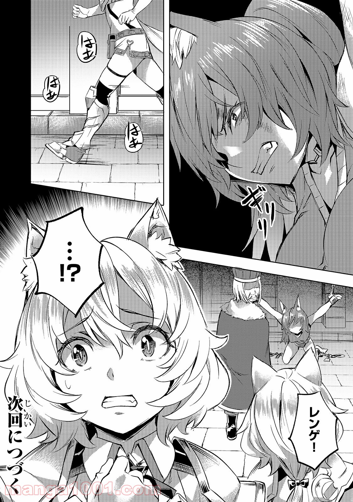 異世界でスローライフを(願望) - raw - 第22話 - https://jppp.mangajikan.cc/jppp/05010338/mljs411p4wy.jpg