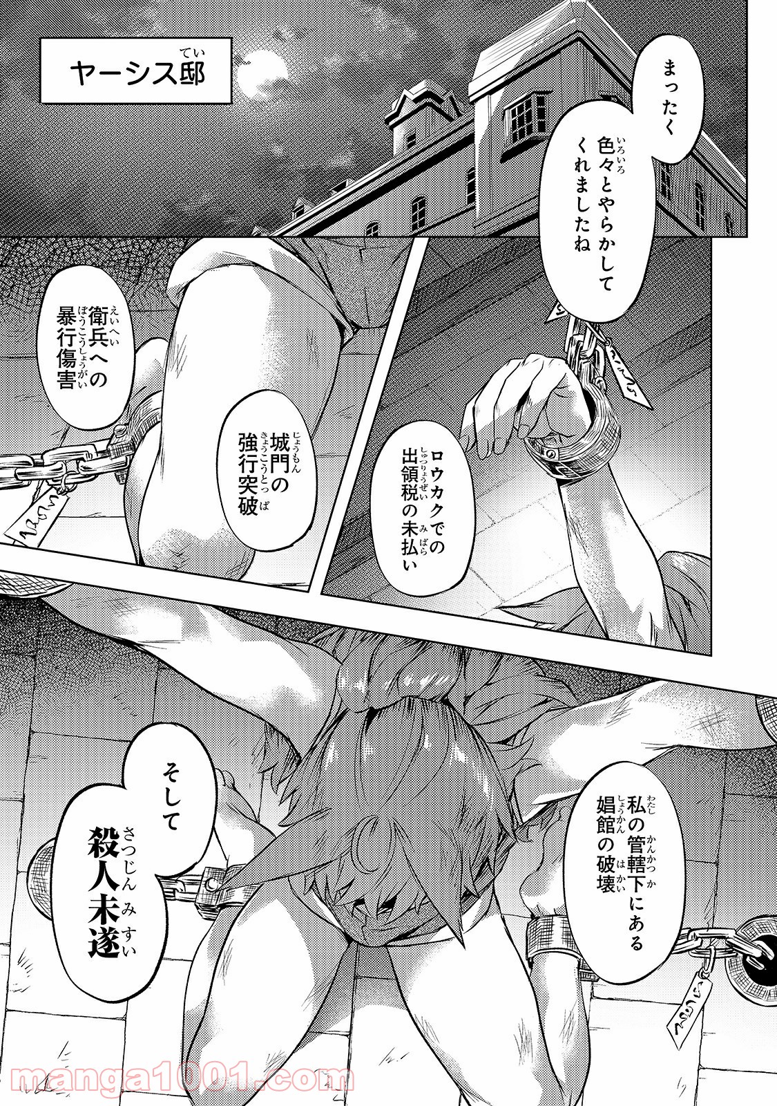 異世界でスローライフを(願望) - raw - 第22話 - https://jppp.mangajikan.cc/jppp/05010338/ztry5zlxn3v.jpg