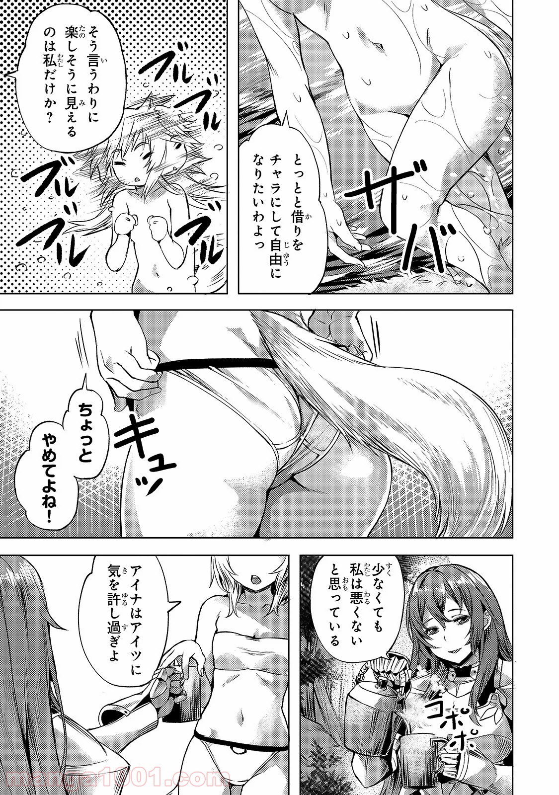 異世界でスローライフを(願望) - raw - 第9話 - https://jppp.mangajikan.cc/jppp/05010344/3pintsh2lhf.jpg
