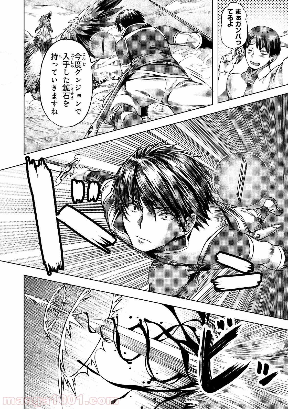 異世界でスローライフを(願望) - raw - 第9話 - https://jppp.mangajikan.cc/jppp/05010344/drihijnel55.jpg