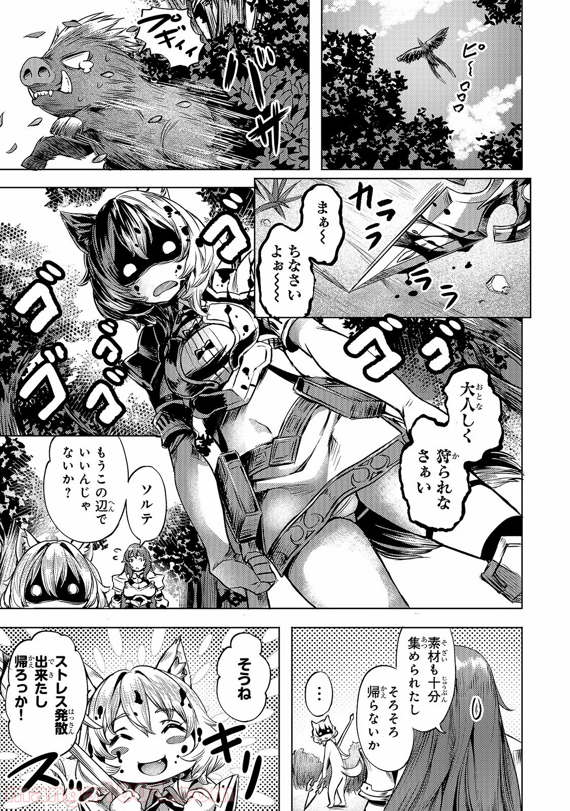 異世界でスローライフを(願望) - raw - 第9話 - https://jppp.mangajikan.cc/jppp/05010344/ew1o3w4ftfz.jpg