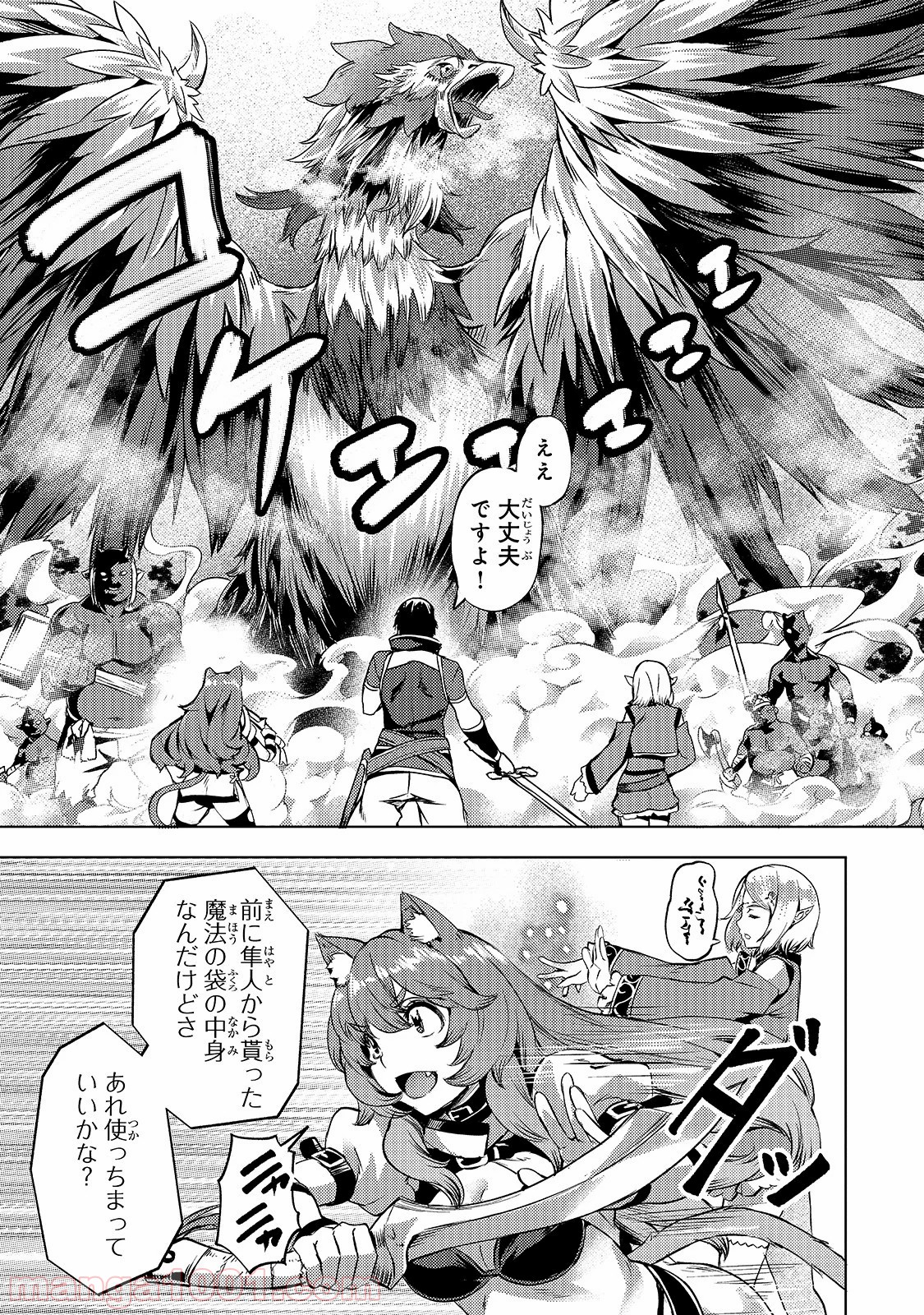 異世界でスローライフを(願望) - raw - 第9話 - https://jppp.mangajikan.cc/jppp/05010344/flk11ktjg3j.jpg
