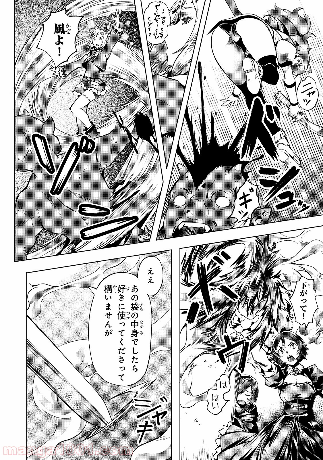 異世界でスローライフを(願望) - raw - 第9話 - https://jppp.mangajikan.cc/jppp/05010344/q5h2gic1is1.jpg