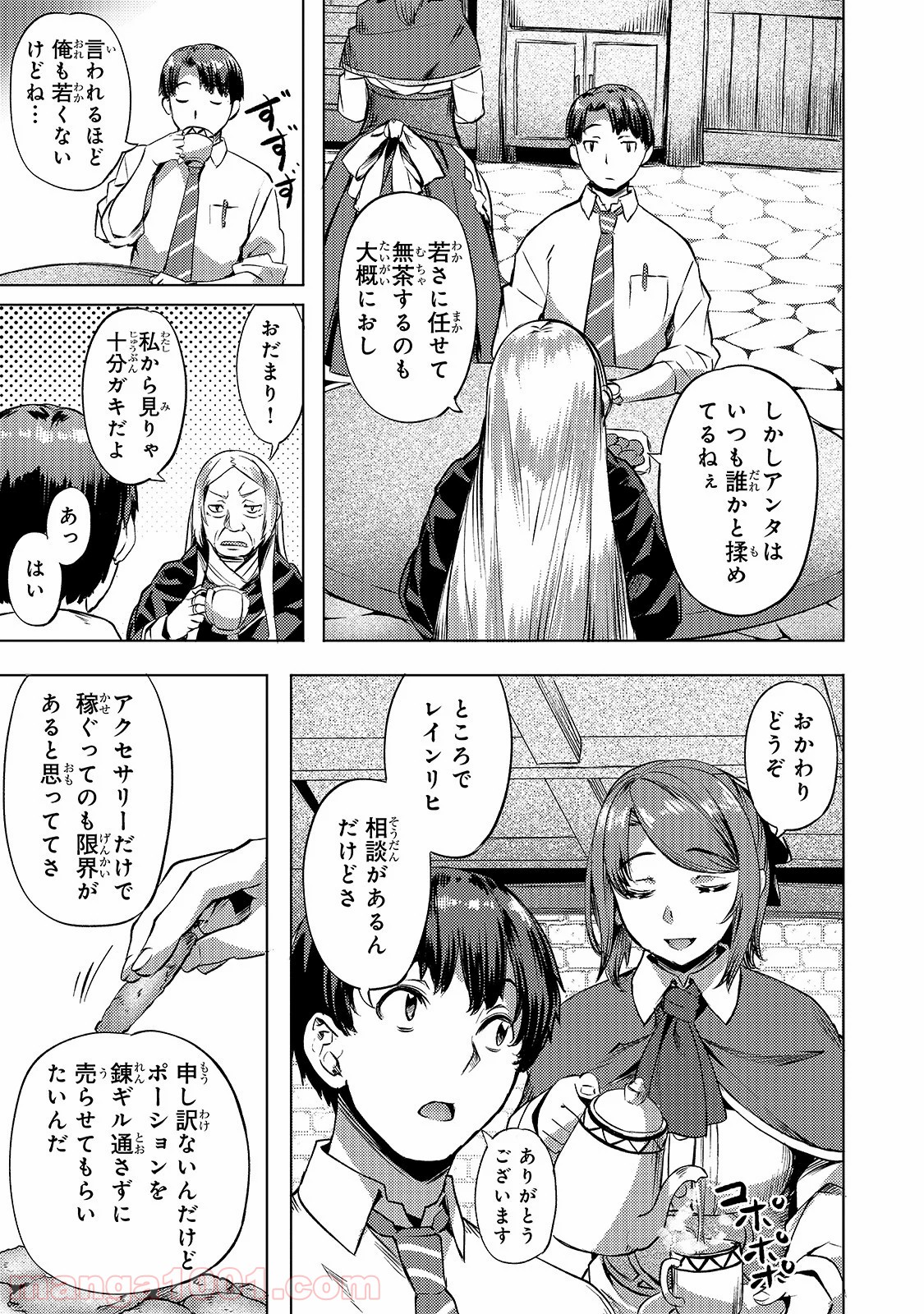 異世界でスローライフを(願望) - raw - 第9話 - https://jppp.mangajikan.cc/jppp/05010344/vxkzv5ajelt.jpg