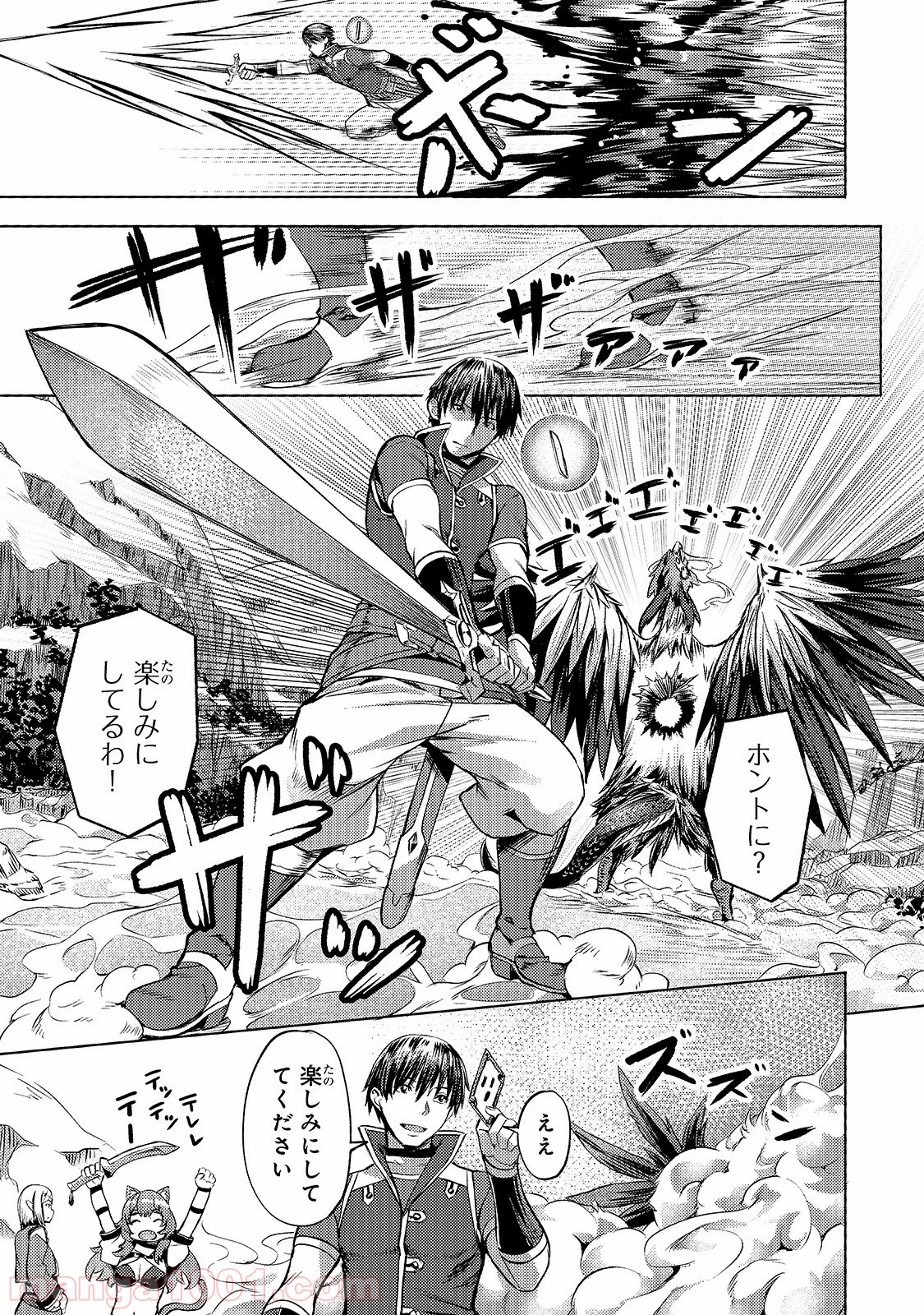異世界でスローライフを(願望) - raw - 第9話 - https://jppp.mangajikan.cc/jppp/05010344/xxdes0korwu.jpg