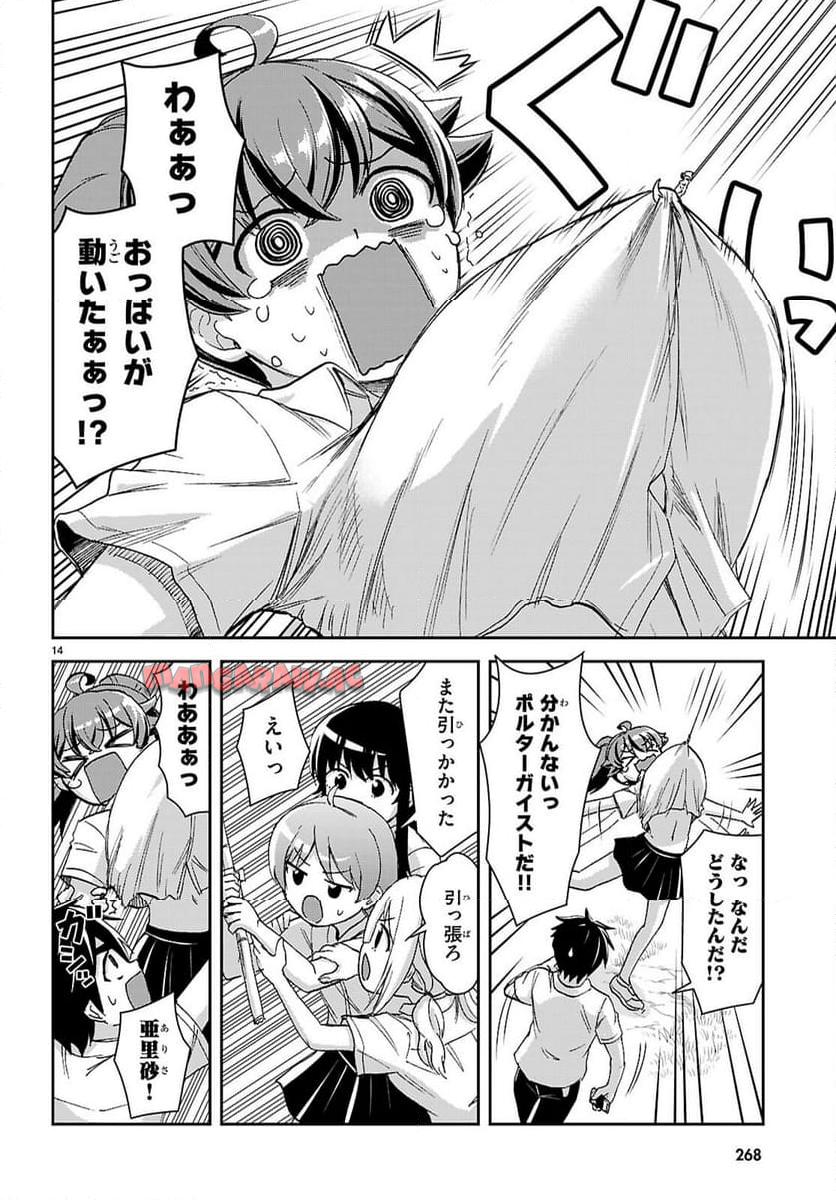 14
