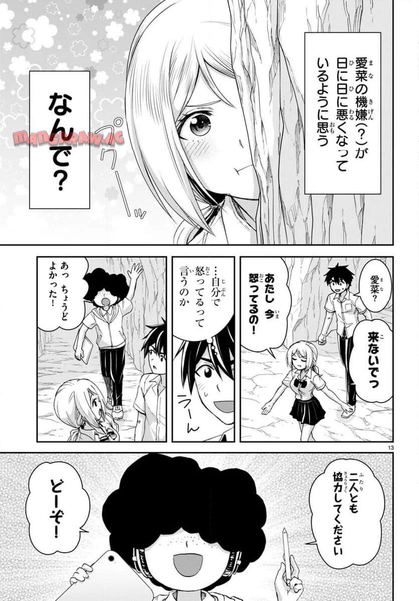 13