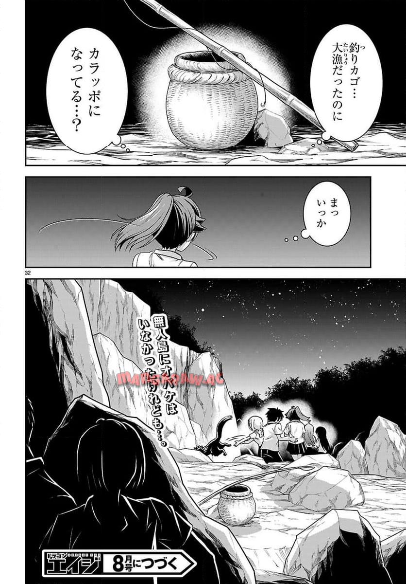 32