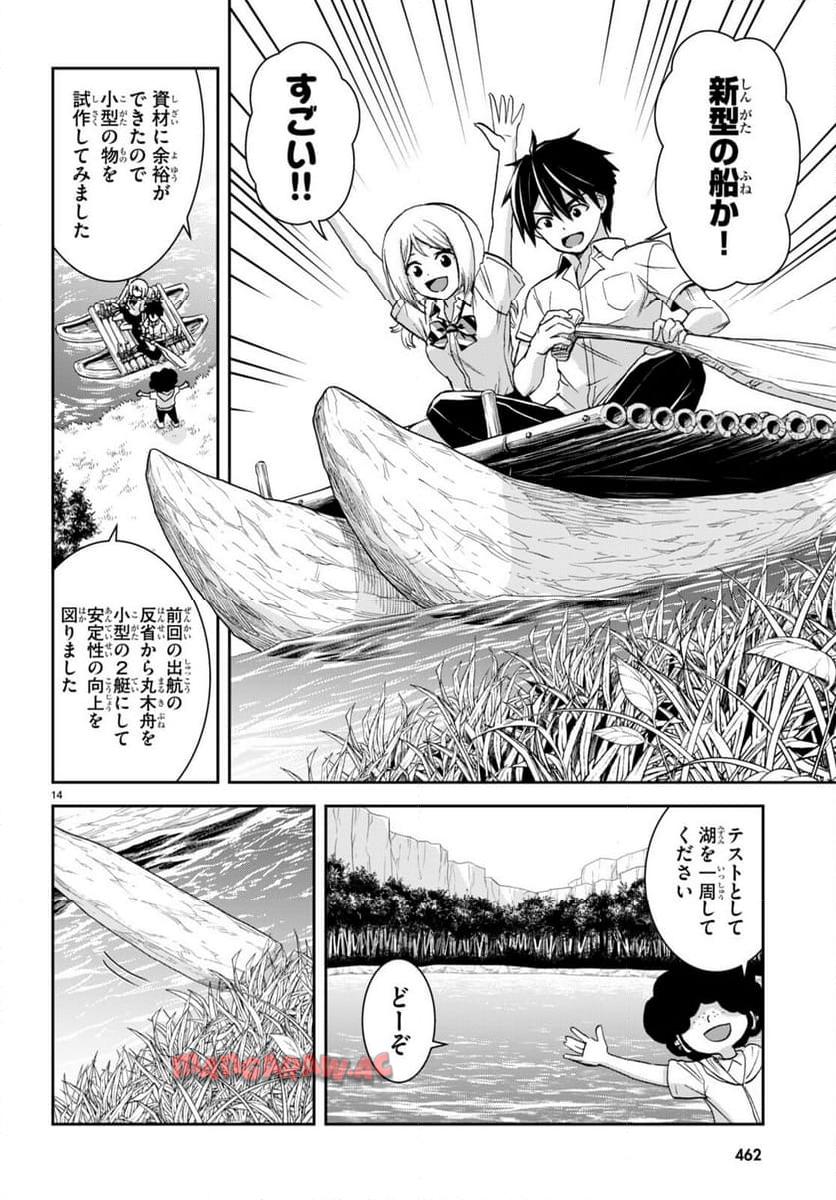 14