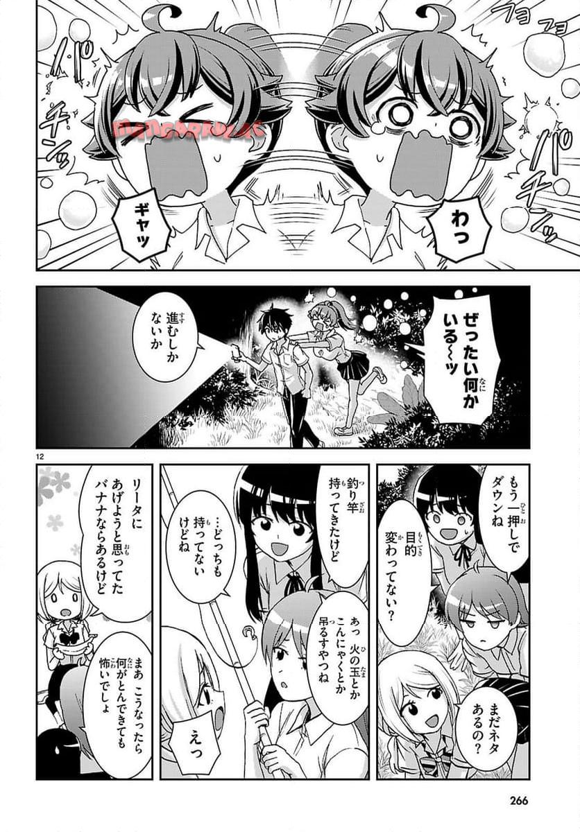 12