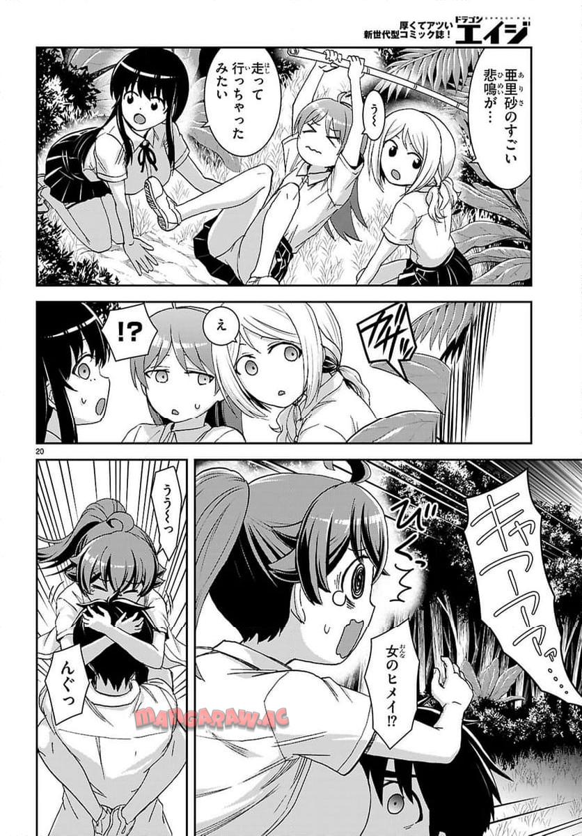 20