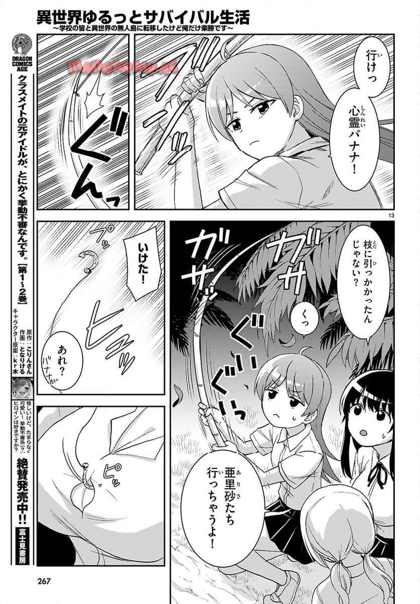 13